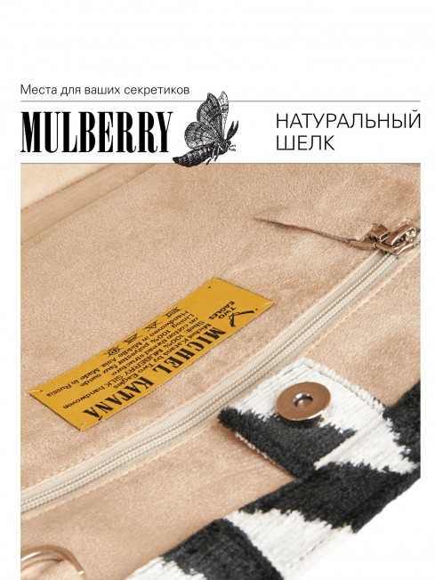 Шелковый (Бахмаль) тоут Moyen (M) EX INSTINCTU! (Основной инстинкт!) EX INSTINCTU!_Tote/M